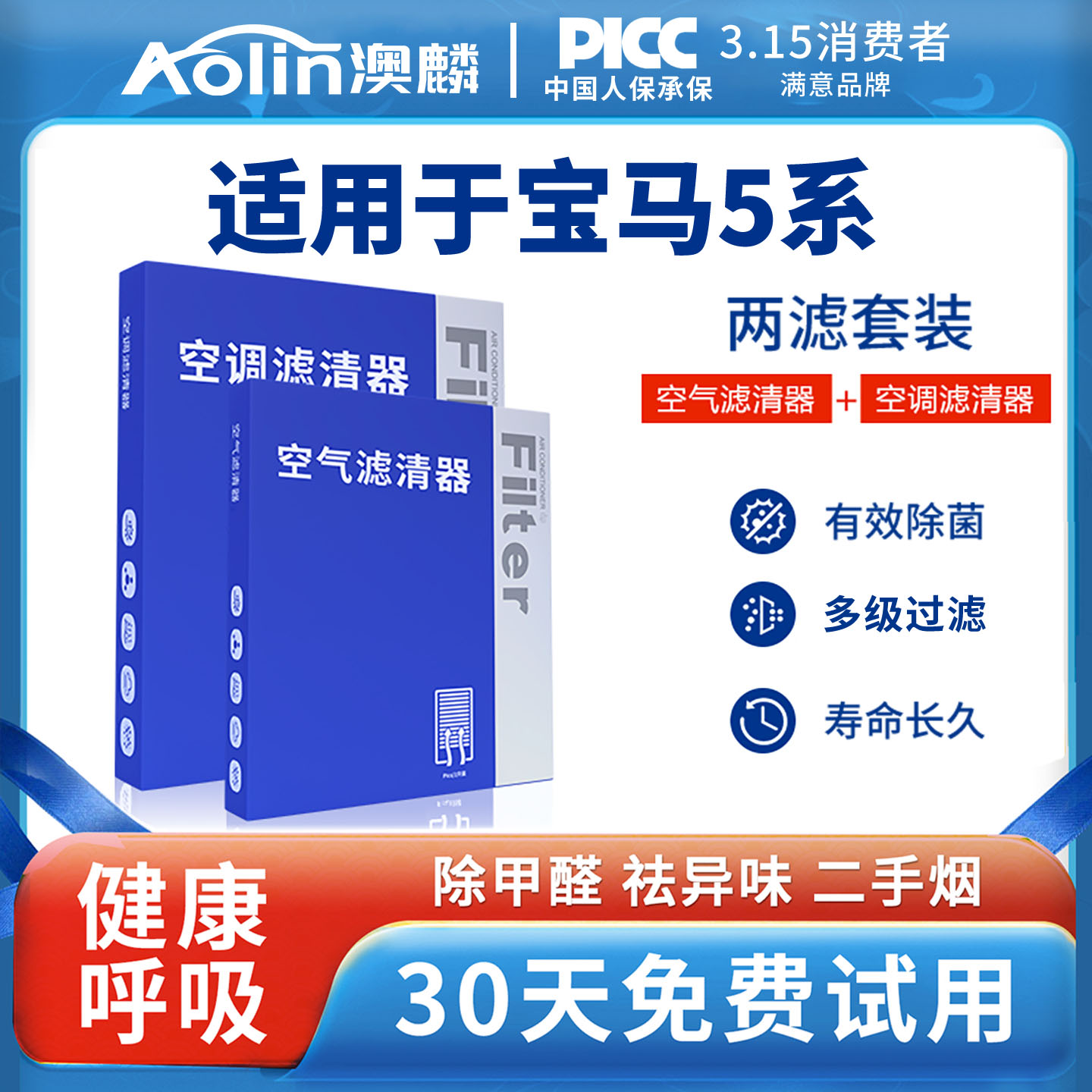 适配宝马5系空调滤芯原装520li专用2011款滤清器空气格22年活性碳