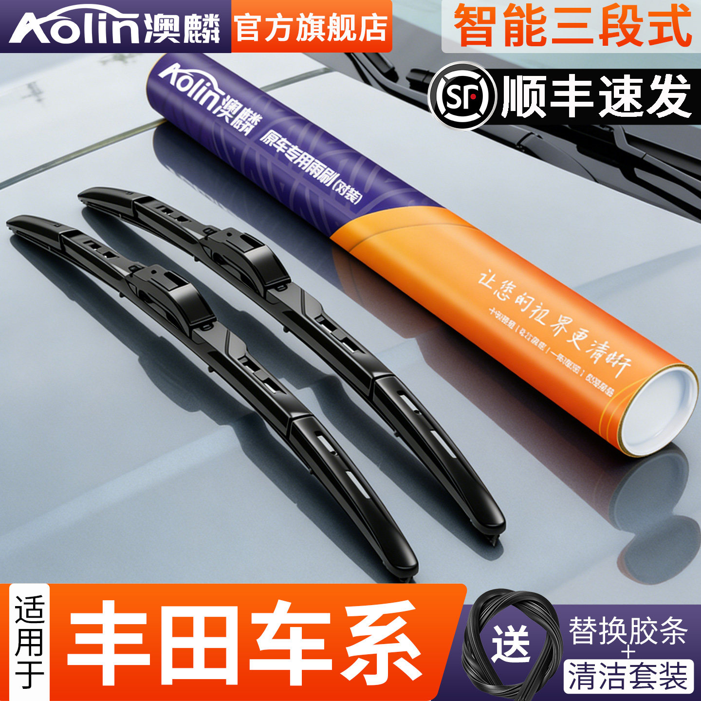 适用丰田卡罗拉雨刮器凯美瑞汉兰达威驰RAV4雷凌胶条三段式雨刷器