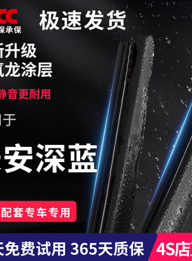 适用长安深蓝sl03雨刮器s7原厂原装22款g318静音23无骨S059雨刷器