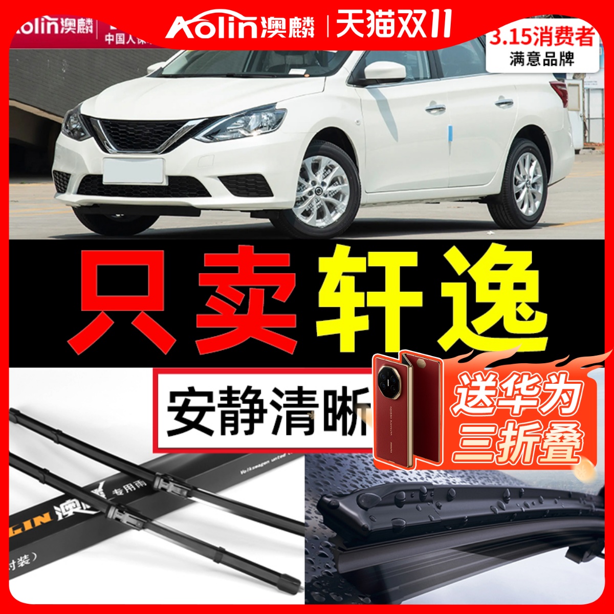 适用日产轩逸雨刮器原装经典汽车14代原厂专用无骨雨刷片静音胶条