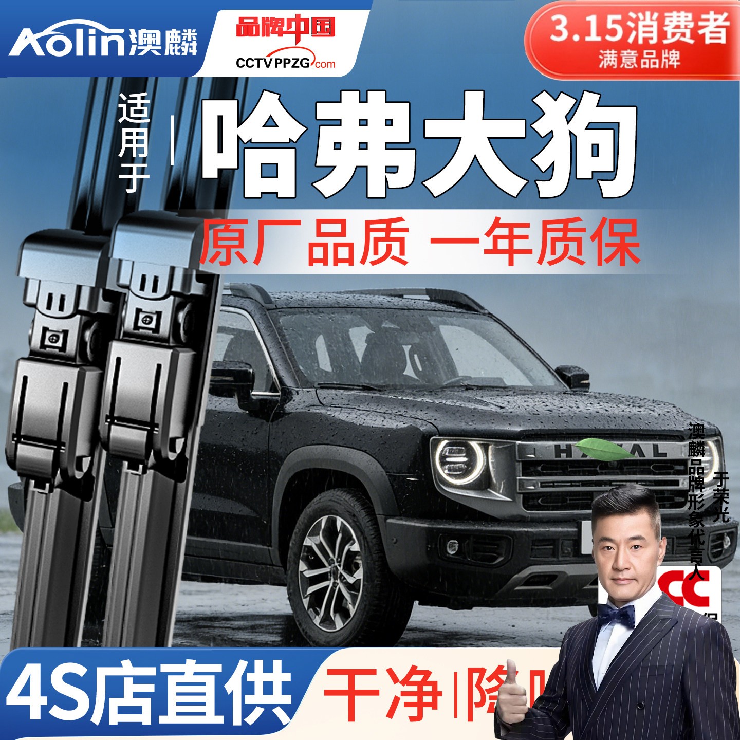 哈弗大狗雨刮器原装厂26二代24款边牧后胶条无骨静音哈佛大狗雨刷