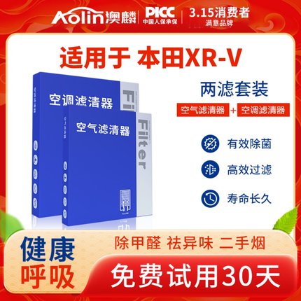 适配东风本田XRV空调滤芯原装香薰1.5t活性炭1.5l原厂1.8油性空气