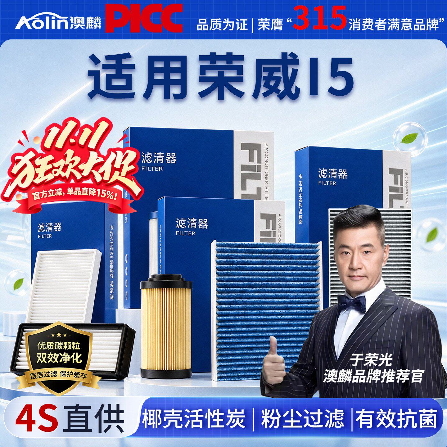 适配荣威i5空调滤芯专用汽车空气格1.5t滤清器专车1.5L专用配件