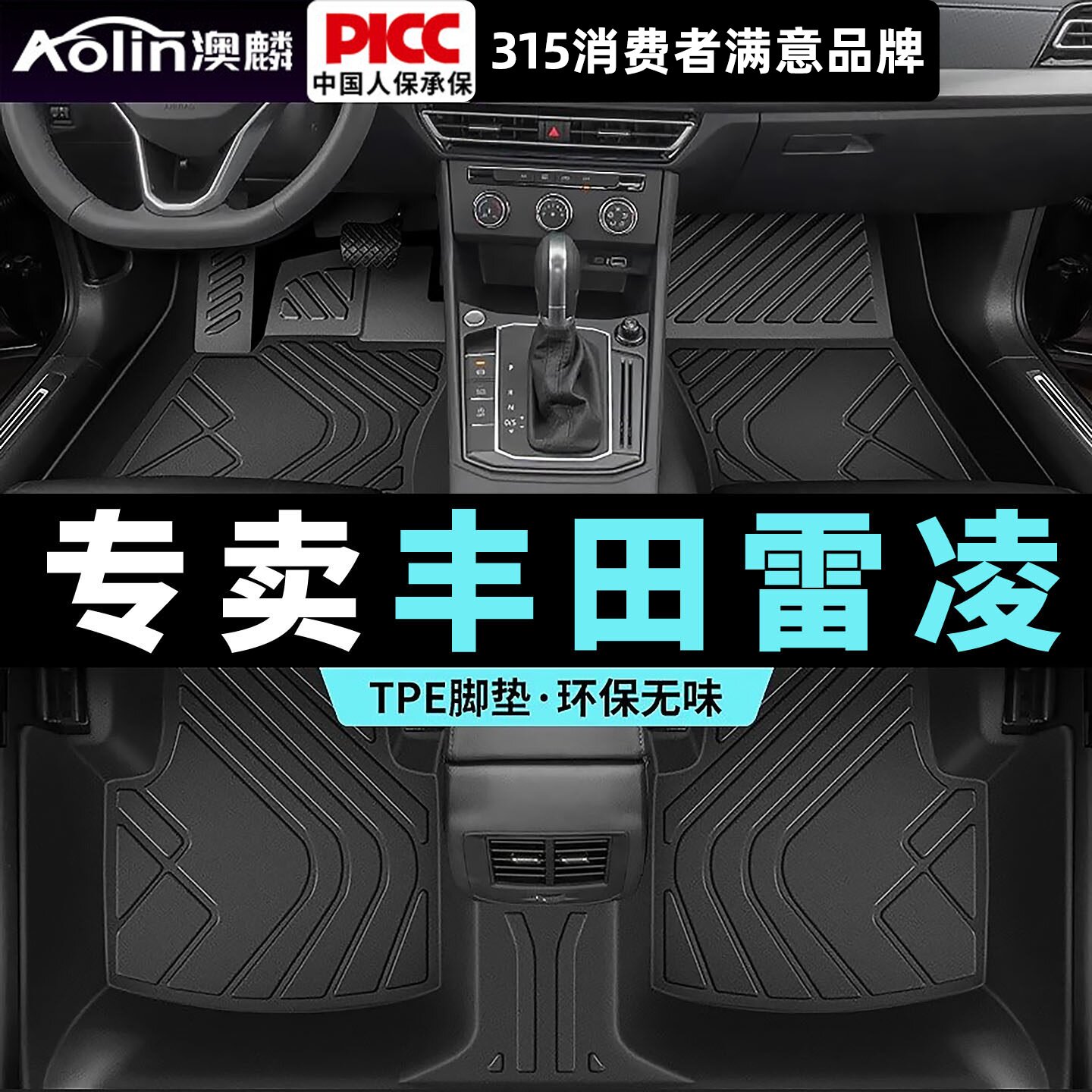 适用丰田雷凌专用脚垫全包围双擎汽车脚垫tpe17/18款21主驾驶地垫