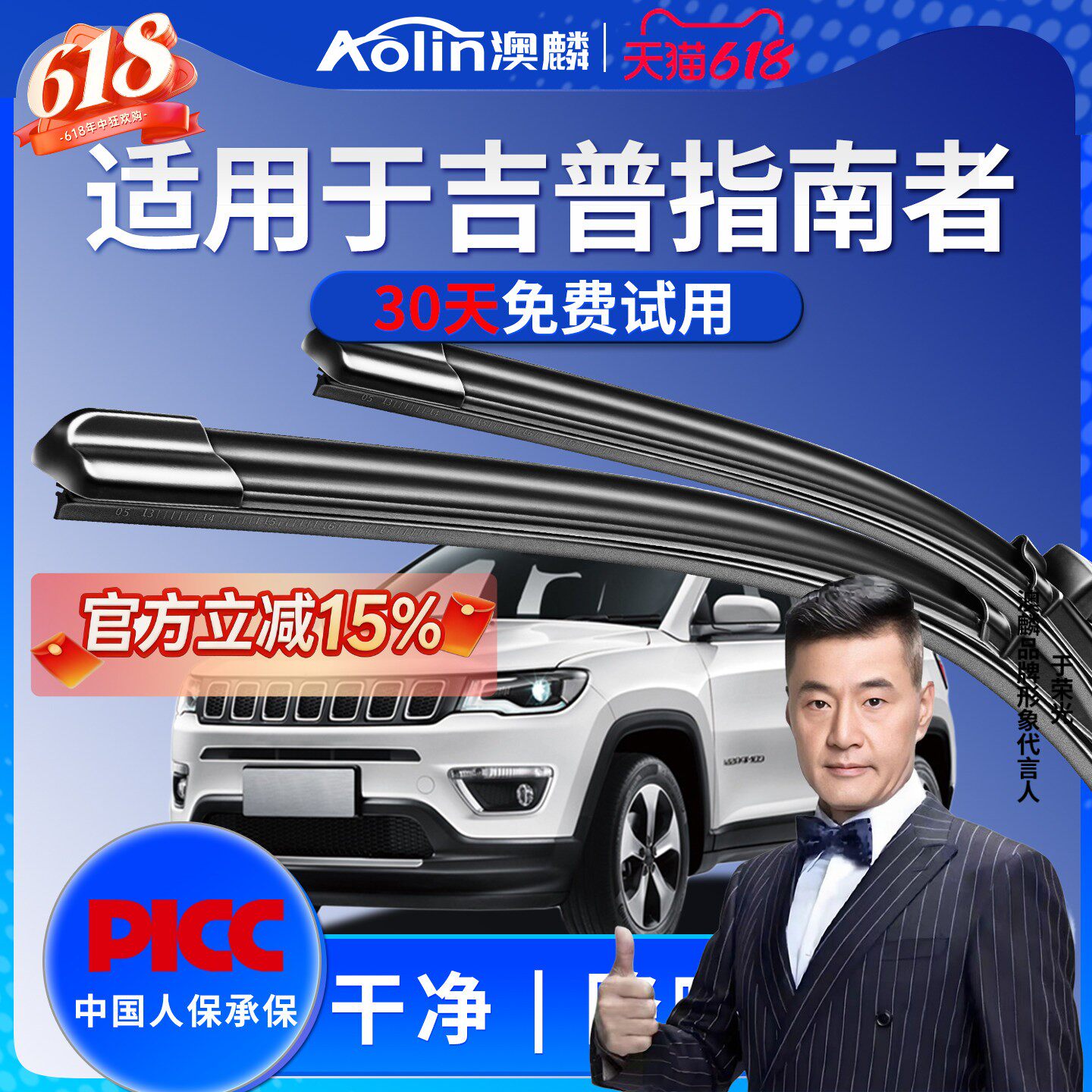 适用吉普jeep指南者雨刮器原厂原装17款18年后汽车无骨胶条雨刷片