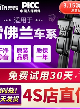 适用雪佛兰科鲁兹雨刮器原装赛欧科沃兹探界者迈锐宝无骨雨刷原厂