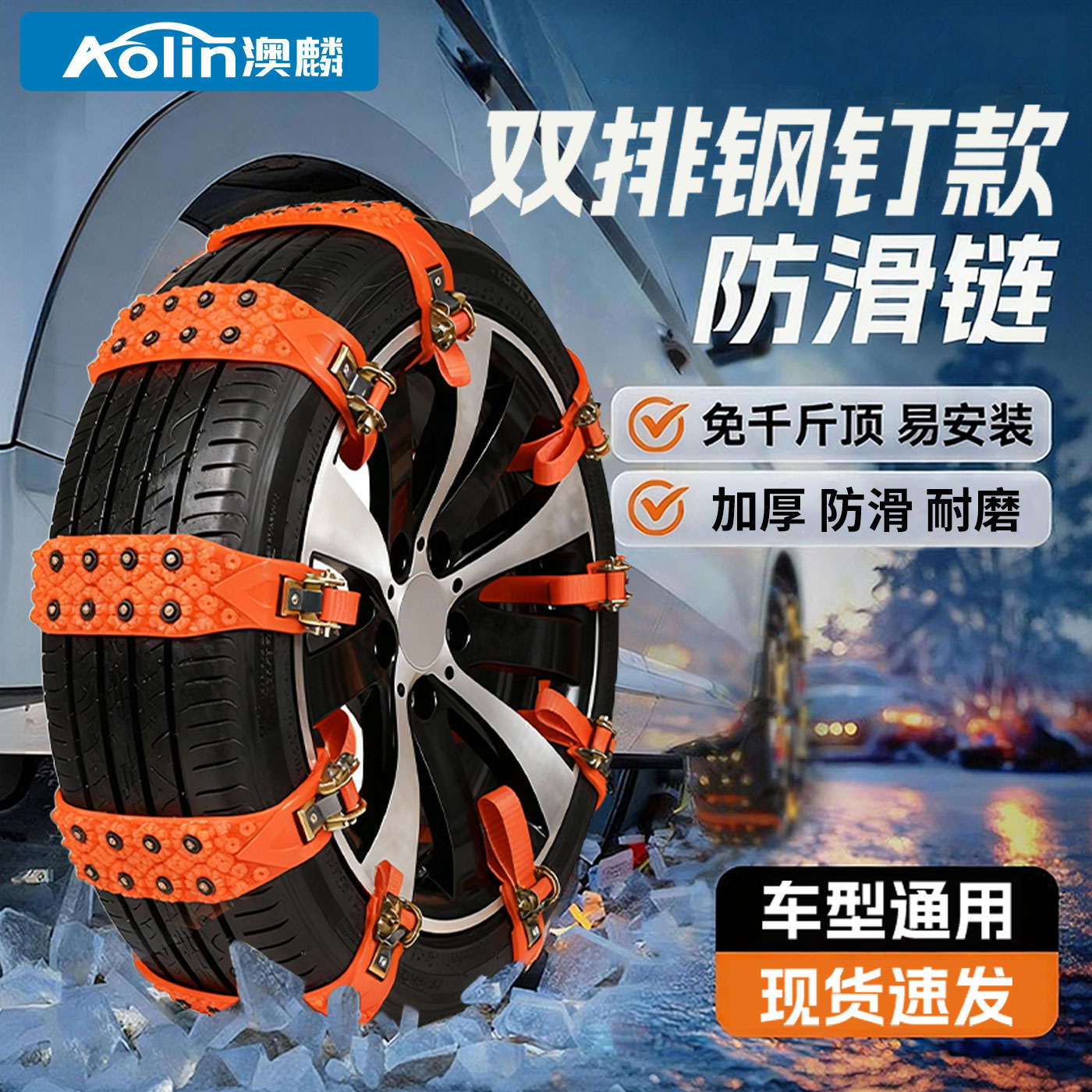 2025新款汽车防滑链冬季雪地