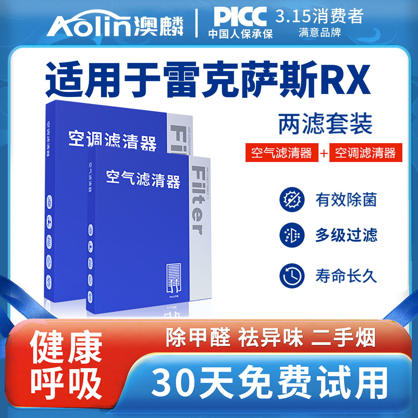 适用雷克萨斯RX300空调滤芯rx350原厂450h活性炭270空气格滤清器