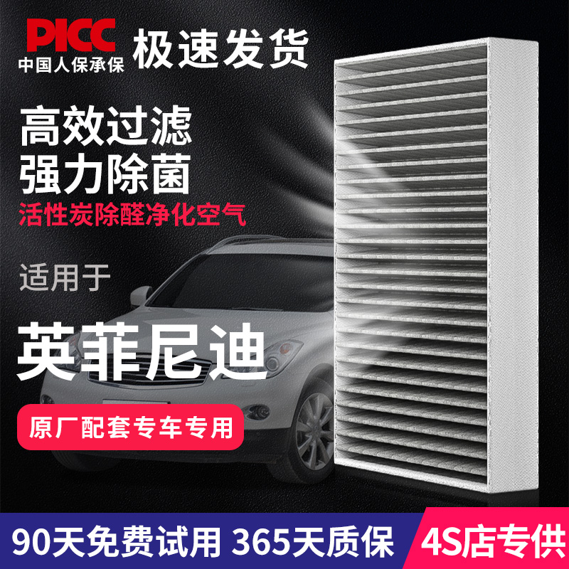 适配英菲尼迪空调滤芯原厂原装Q50L/QX50新活性炭EQS空气滤清器