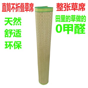 直筒不折叠天然宿舍单人学生草席