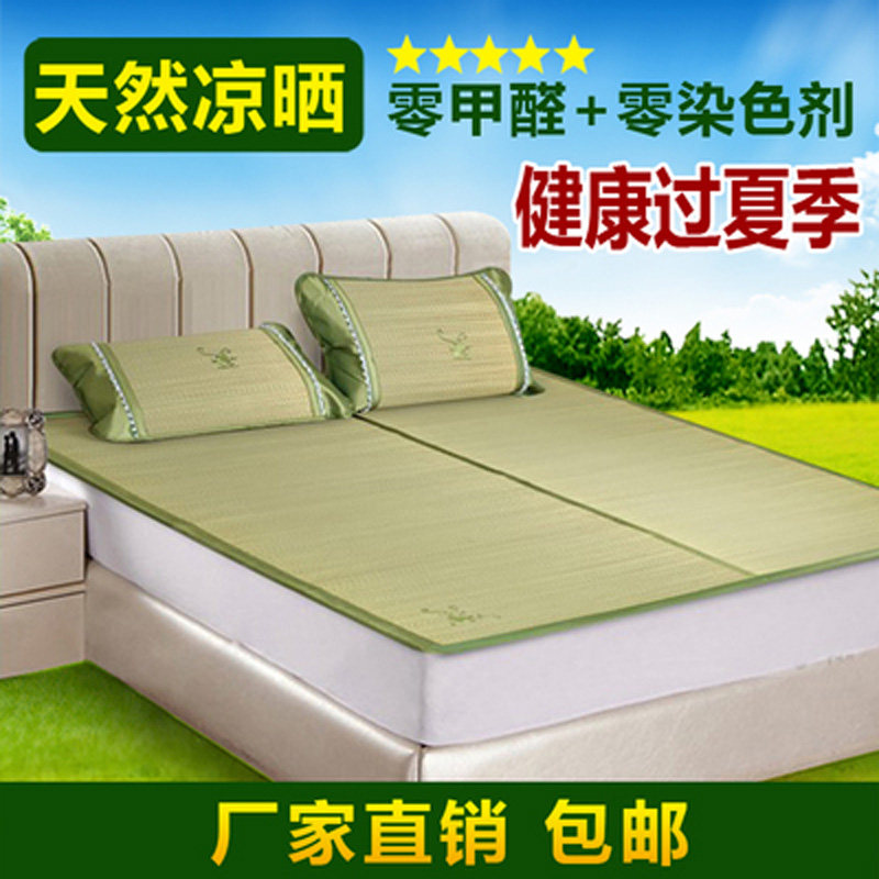 蒲草席1.8/1.5米透气环保 单人 学生可折叠凉草席 夏地毯芦苇席