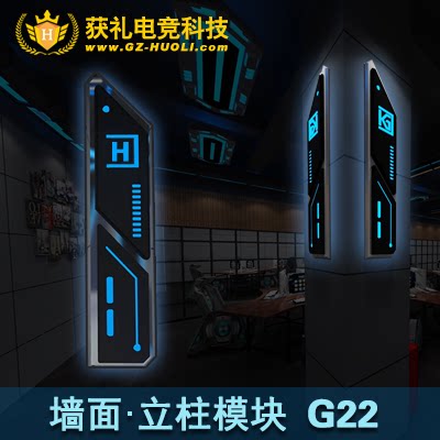 立柱装饰件▲电竞模块装修 装饰挂件 网吧模块装饰 网咖装修设计