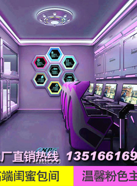 电竞风包间改造宾馆软装