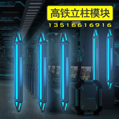 复兴号〈立柱模块〉电竞装饰模块 网吧装修模块 电竞风格装饰