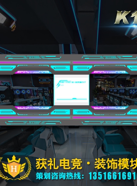 获礼电竞电竞馆电竞模块灯