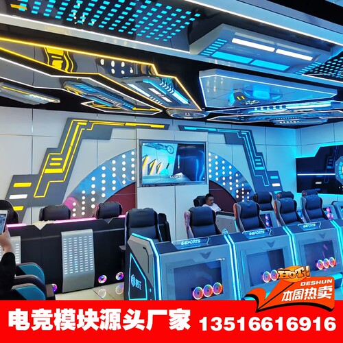 广州获礼电竞网吧模块装修挂件