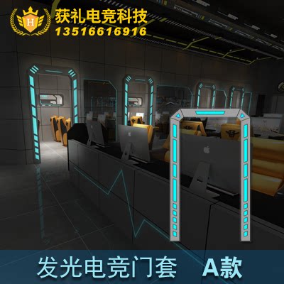获礼电竞网吧门套电竞灯光