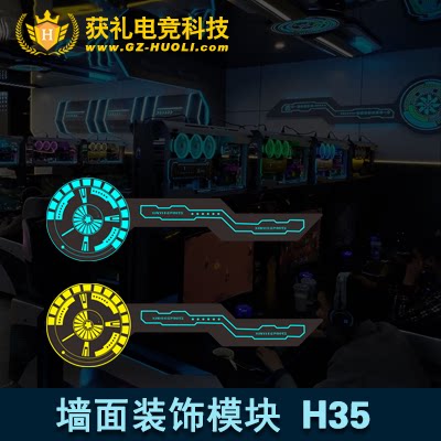 墙面刀型模块▲电竞模块装修 网吧模块装饰 模块设计墙面装饰模块