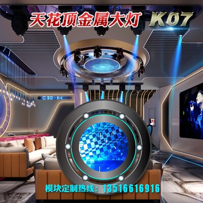获礼科技金属模块KTV装修