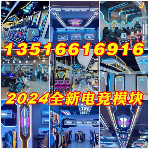 广州获礼电竞网吧模块