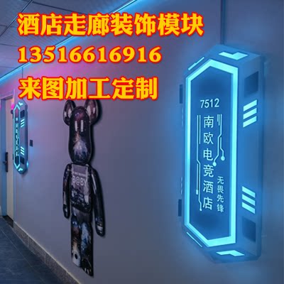 酒店走廊模块 电竞宾馆挂件 网吧电竞馆模块装饰装修 模块厂价