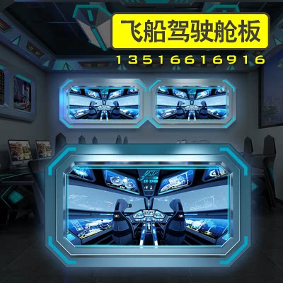 豪华型太空舱板 skp空天电竞模块 电竞馆装修设计 电竞酒店装修