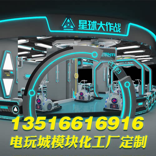 动漫城装修模块 电玩城模块设计 科技馆模块装修 游艺城装饰模块