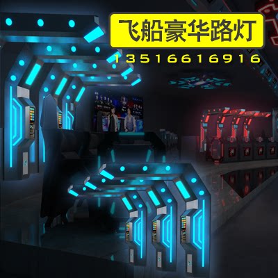豪华飞船路灯 游戏竞技区模块 高端区路灯 模块装修 电竞模块厂家