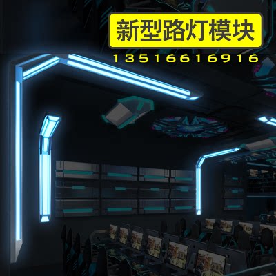 7字形电竞路灯 七字造型大灯 电竞装饰模块 网吧电竞酒店模块