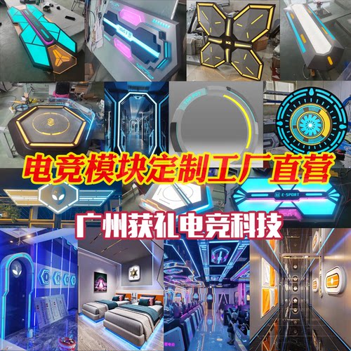 天花走廊模块电竞酒店网吧网咖电竞模块装饰墙面装修设计灯具定制