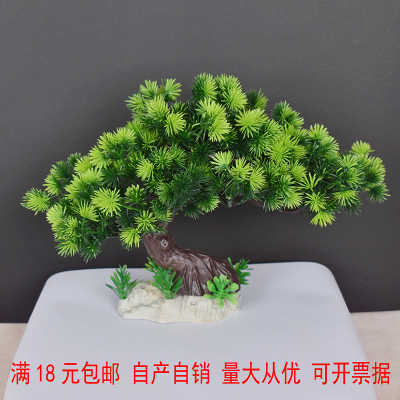 仿真迎客松摆件小松树绿植水草微型假山鱼缸造景招财酒店装饰品