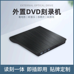 笔记本电脑移动刻录光驱外置机 CD刻录机 3.0光驱外置DVD 中性USB