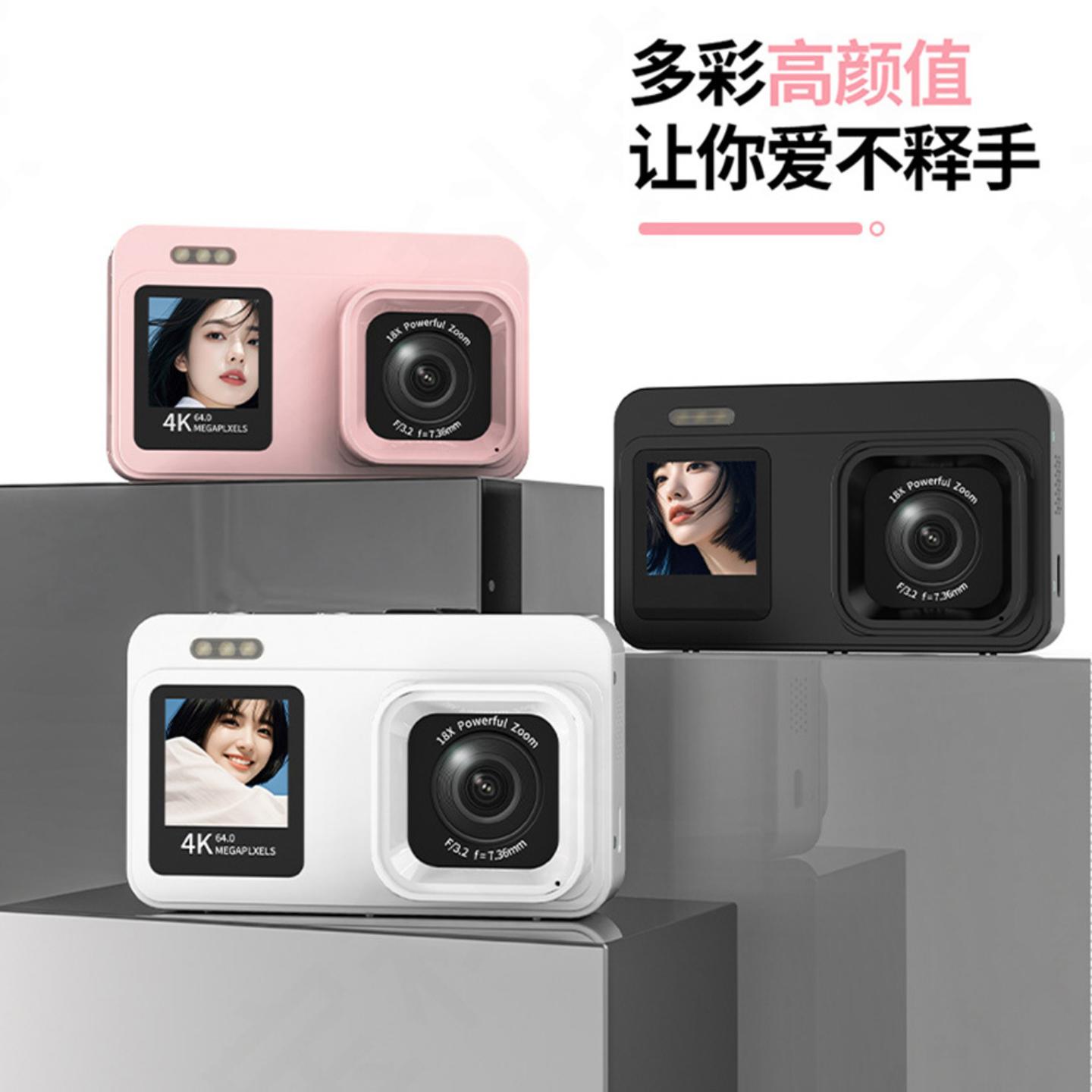 4K高清双屏自拍数码相机支持美颜