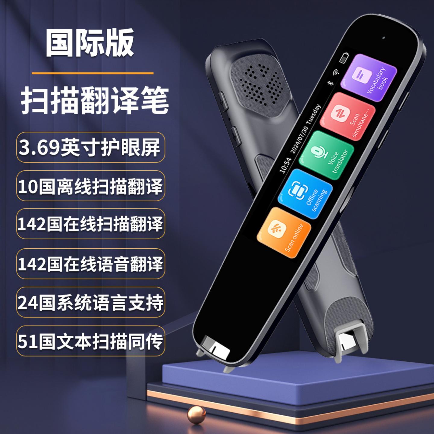 智能英语点读笔支持多国语言离线