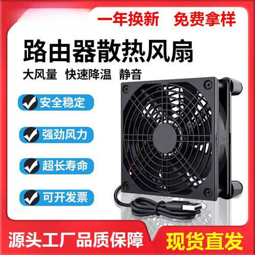 12CM静音轴流散热风扇5VUSB主机