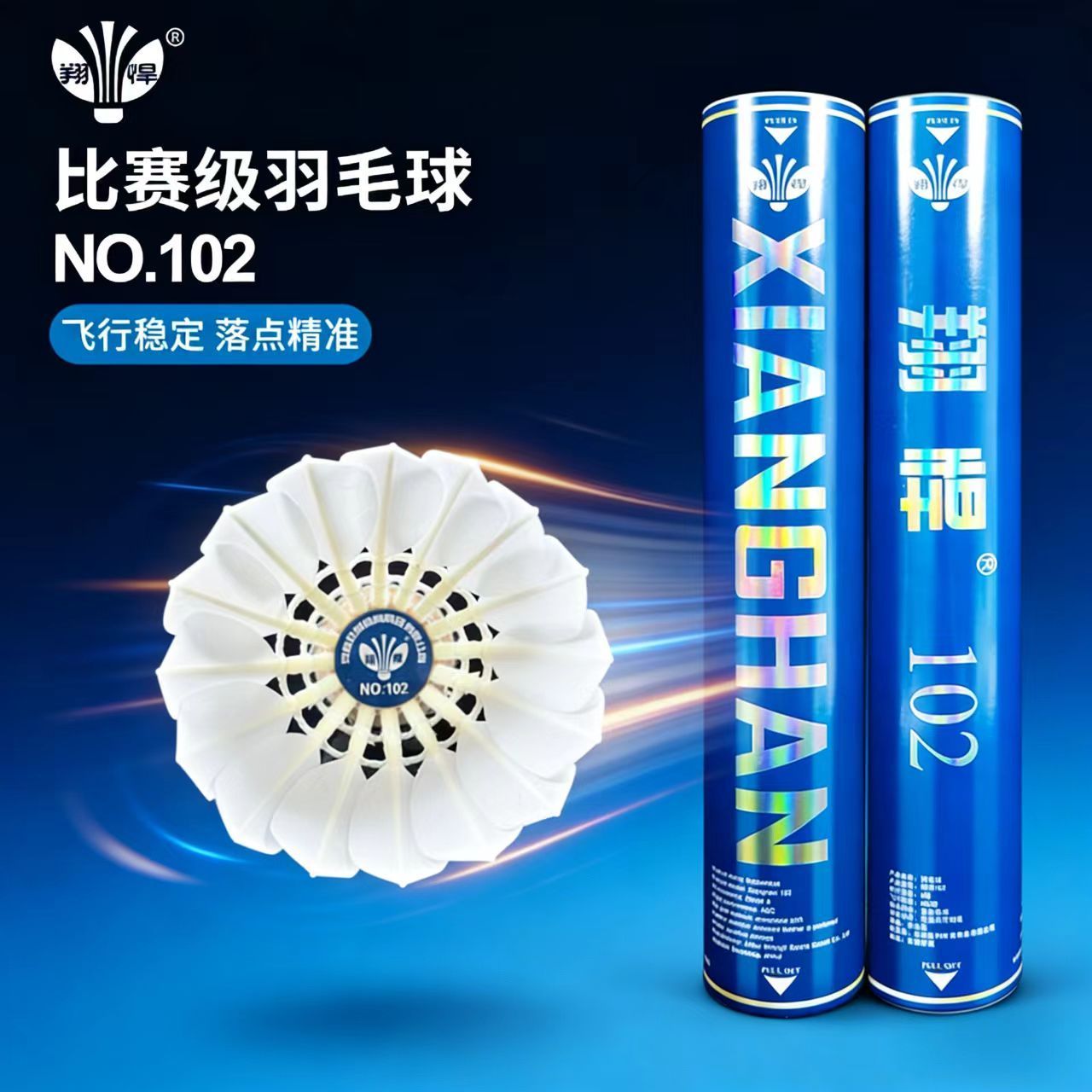 飞行耐打俱佳!亚7平替俱乐部用球