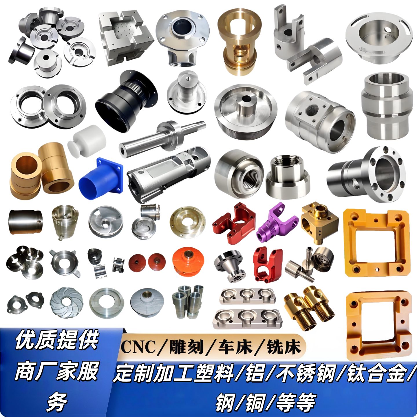 车床加工定制铣床车件铝合金不锈钢配件数控零件五金机械加工定制