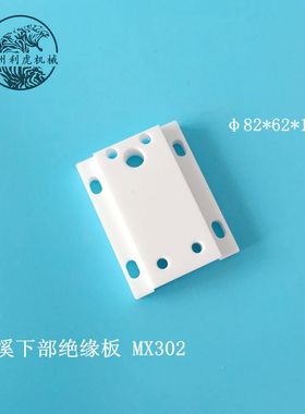 线切割慢走丝美溪机陶瓷板（京美）慢走丝绝缘板 下陶瓷块MX302