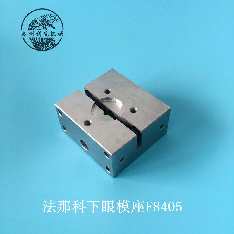 线切割慢走丝fanuc法那科眼模座 法兰克f8405 上机头固定座眼模座