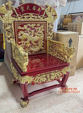 天上圣母法师椅木雕禅师打坐椅妈祖乩童椅五凤凰太师椅王母娘娘