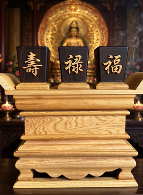 桧木杯座神台供杯架实木佛具配件中式仿古佛堂摆件礼敬台神案桌