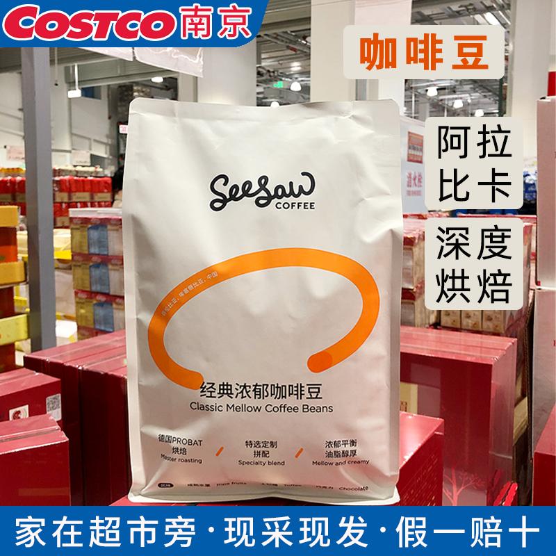 seesaw经典咖啡豆100%阿拉比卡