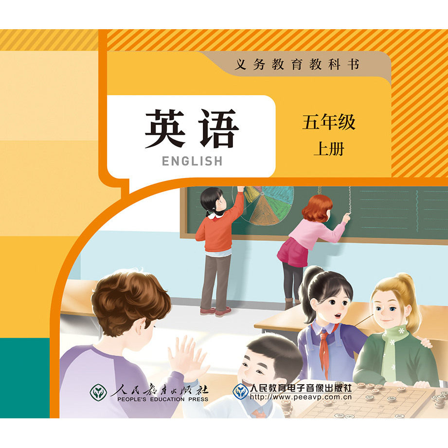2片CD-ROM 非纸质书 义务教育教科书 英语（PEP）五年级上册