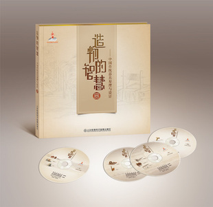 16片DVD 智慧 造物