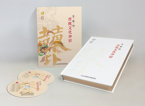 8片CD 非纸质书 声声入耳——有趣的传统文化知识