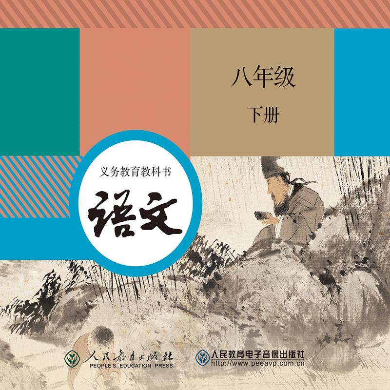 【非纸质书】(CD-ROM)义务教育教科书 语文 八年级 下册3片,音乐/影视/明星/音像,其它,淘宝优惠券,粉丝福利购,淘宝优惠卷