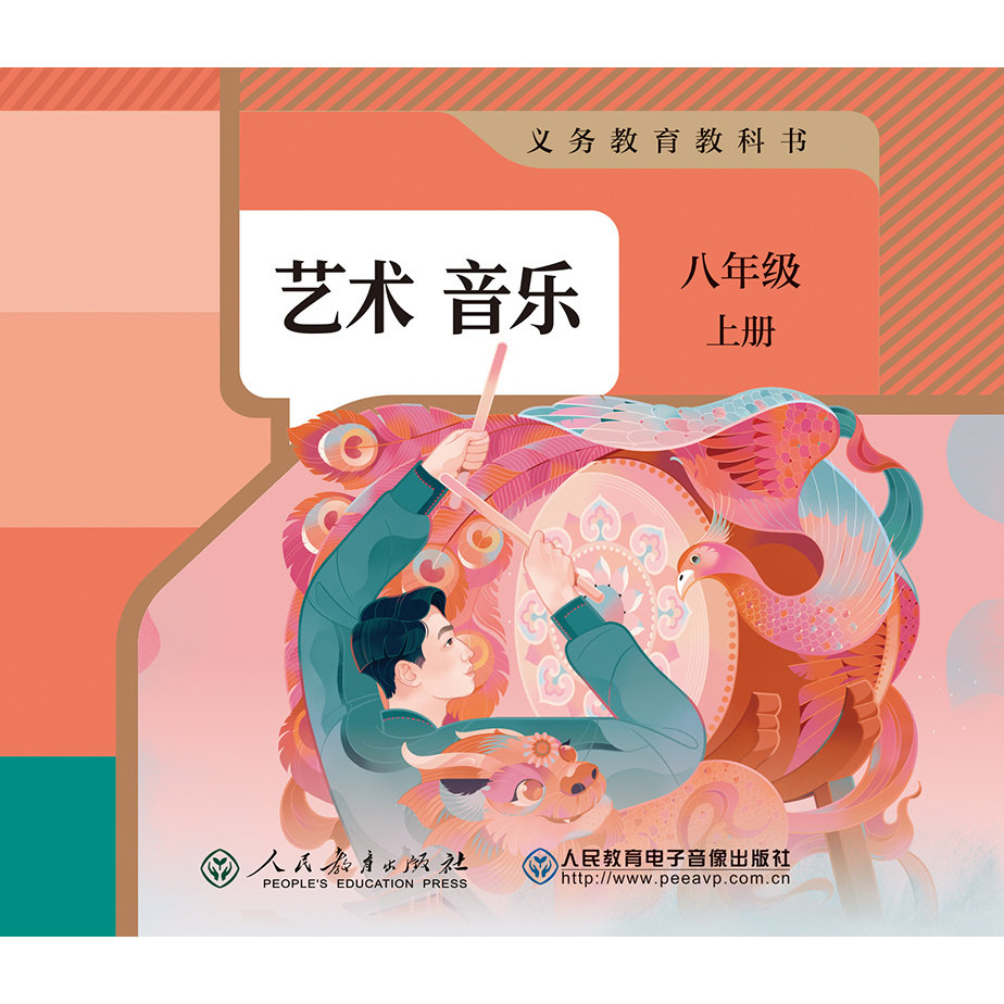 非纸质图书(3片CD）义务教育教科书 艺术 音乐 八年级 上册,音乐/影视/明星/音像,其它,淘宝优惠券,粉丝福利购,淘宝优惠卷