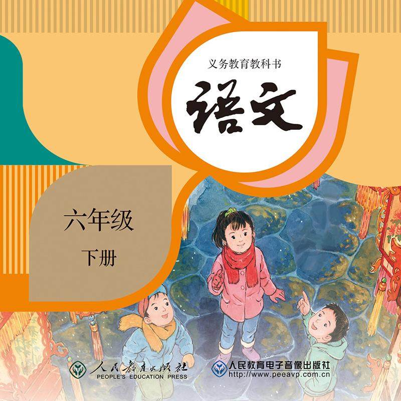 【非纸质书】(CD-ROM)义务教育教科书 语文 六年级 下册2片,音乐/影视/明星/音像,其它,淘宝优惠券,粉丝福利购,淘宝优惠卷
