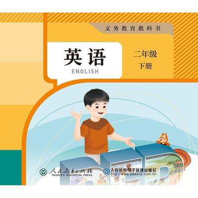 (CD-ROM)义务教育教科书 英语（PEP）二年级下册 1片