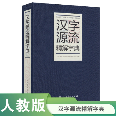 北大语言文字学家主编